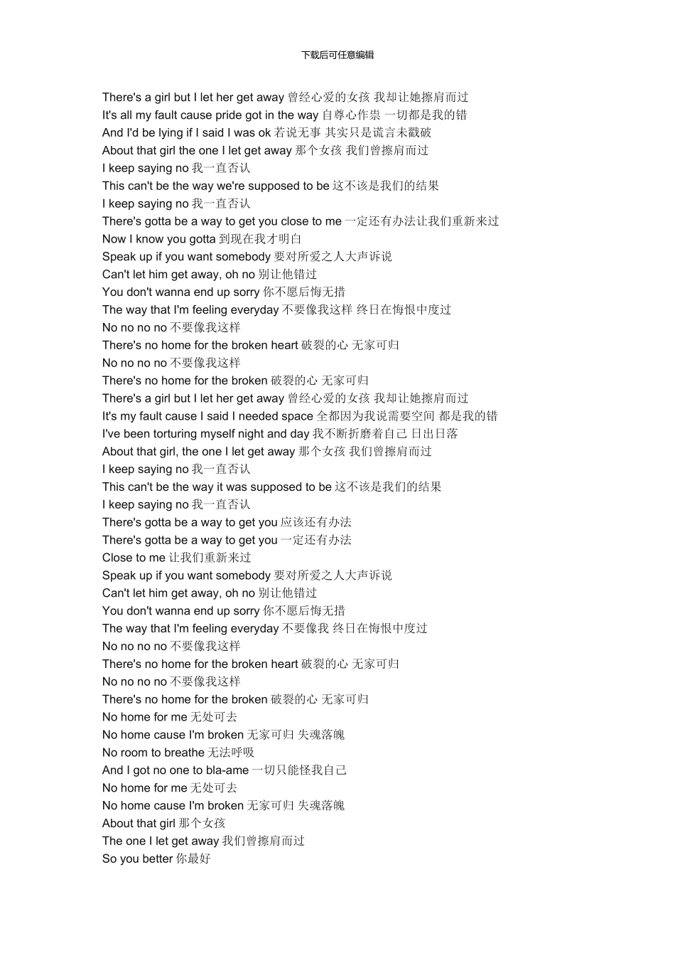 that-girl中英文歌词分享_第1页