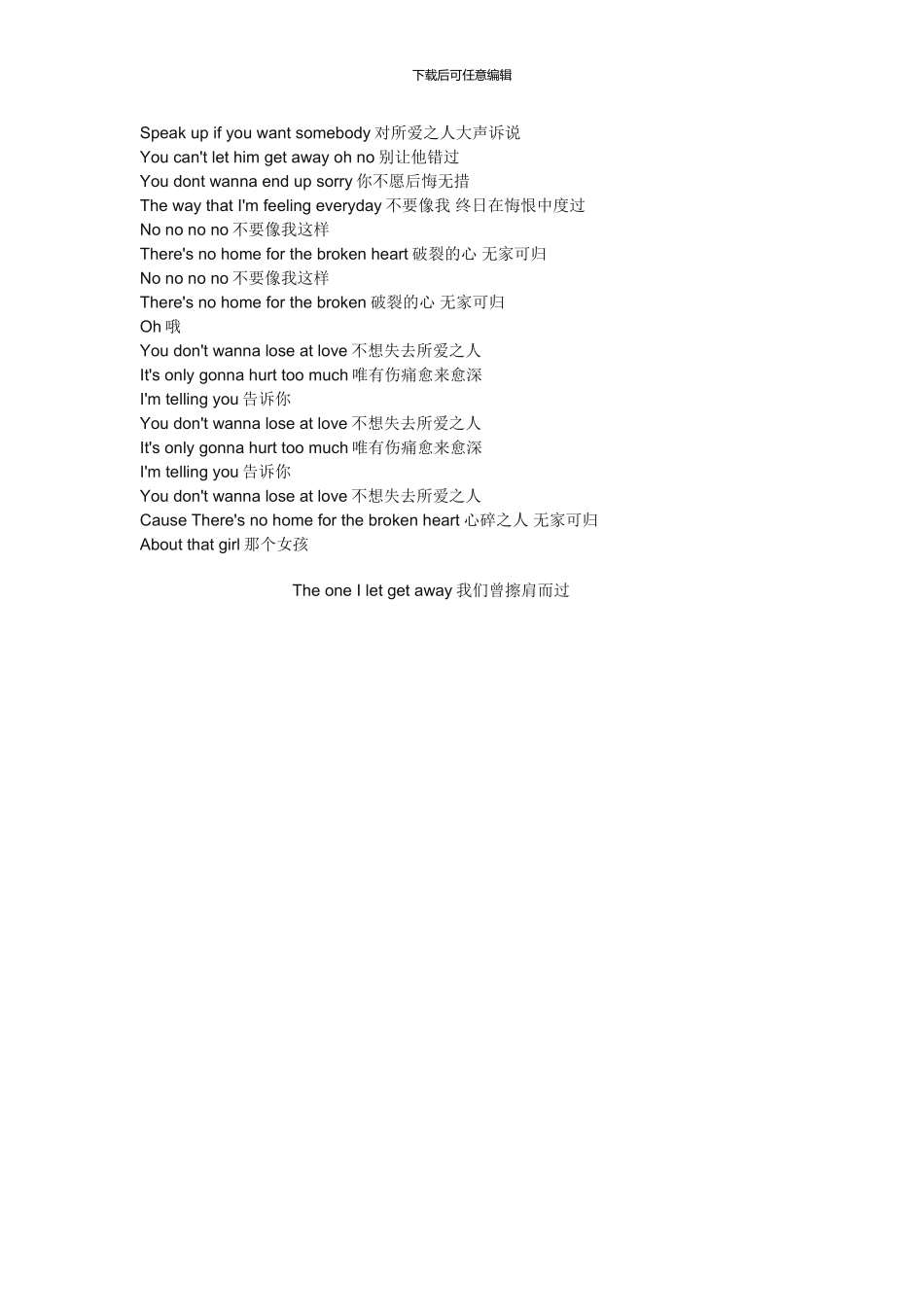 that-girl中英文歌词分享_第2页