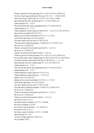 that-girl中英文歌词分享