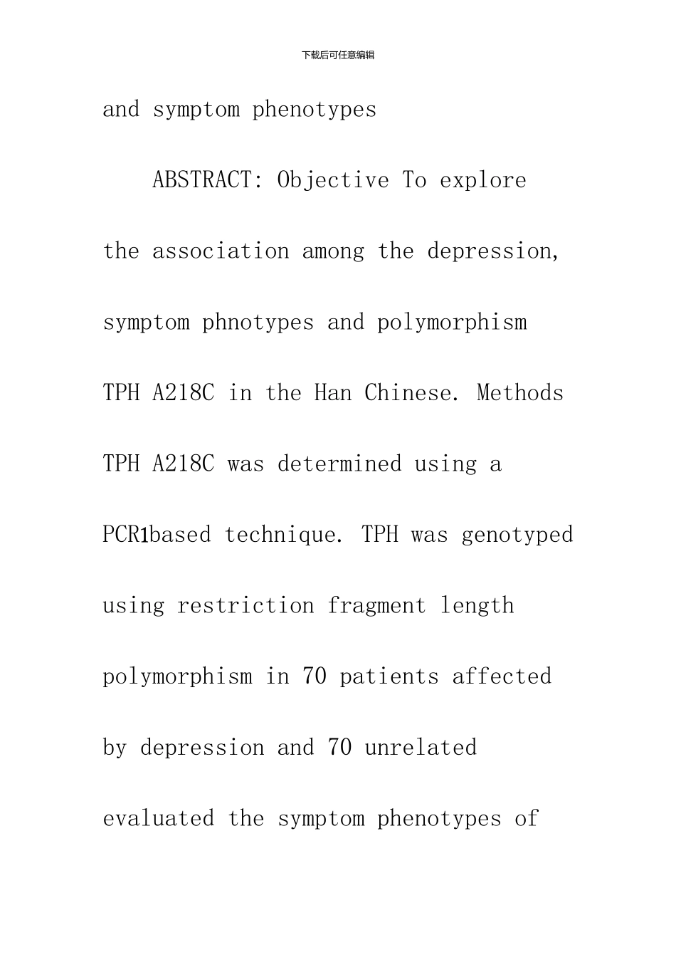 TPH基因多态性与重性抑郁症及症状表型的相关性_第3页