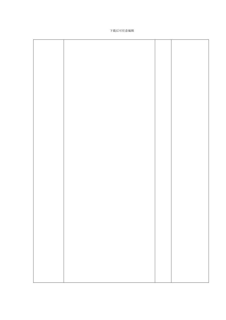 TS-PM-006D-鲑鱼降钙素喷鼻剂生产工艺规程-_第2页