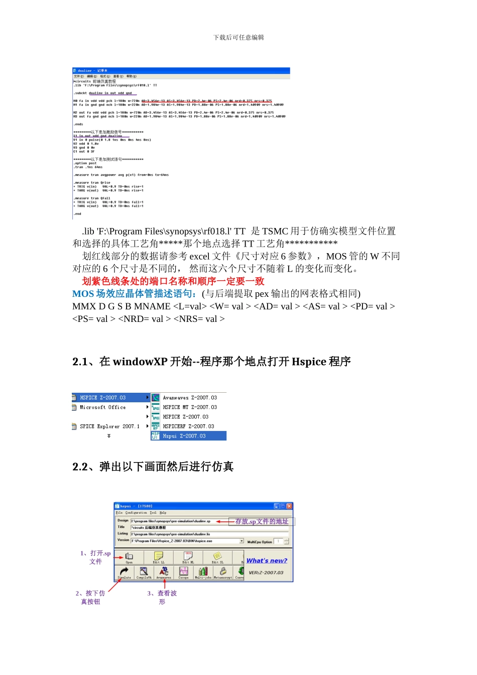 TSMC工艺的版图教程_第3页