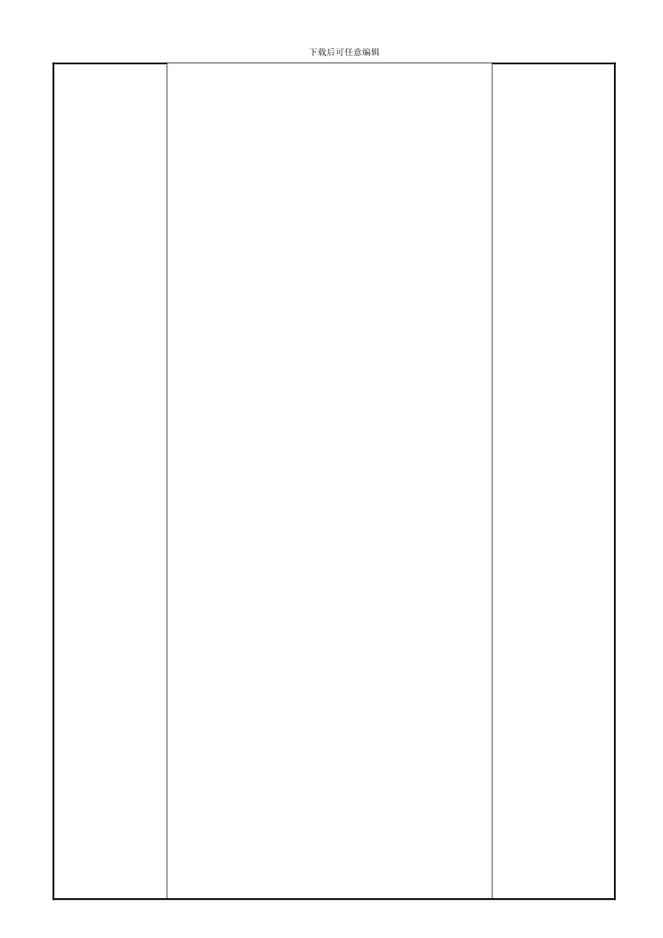 TW-HSE-04法律法规与安全管理制度_第2页