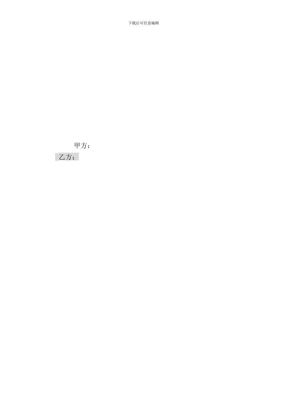 u2024最新特约经销合同_第2页