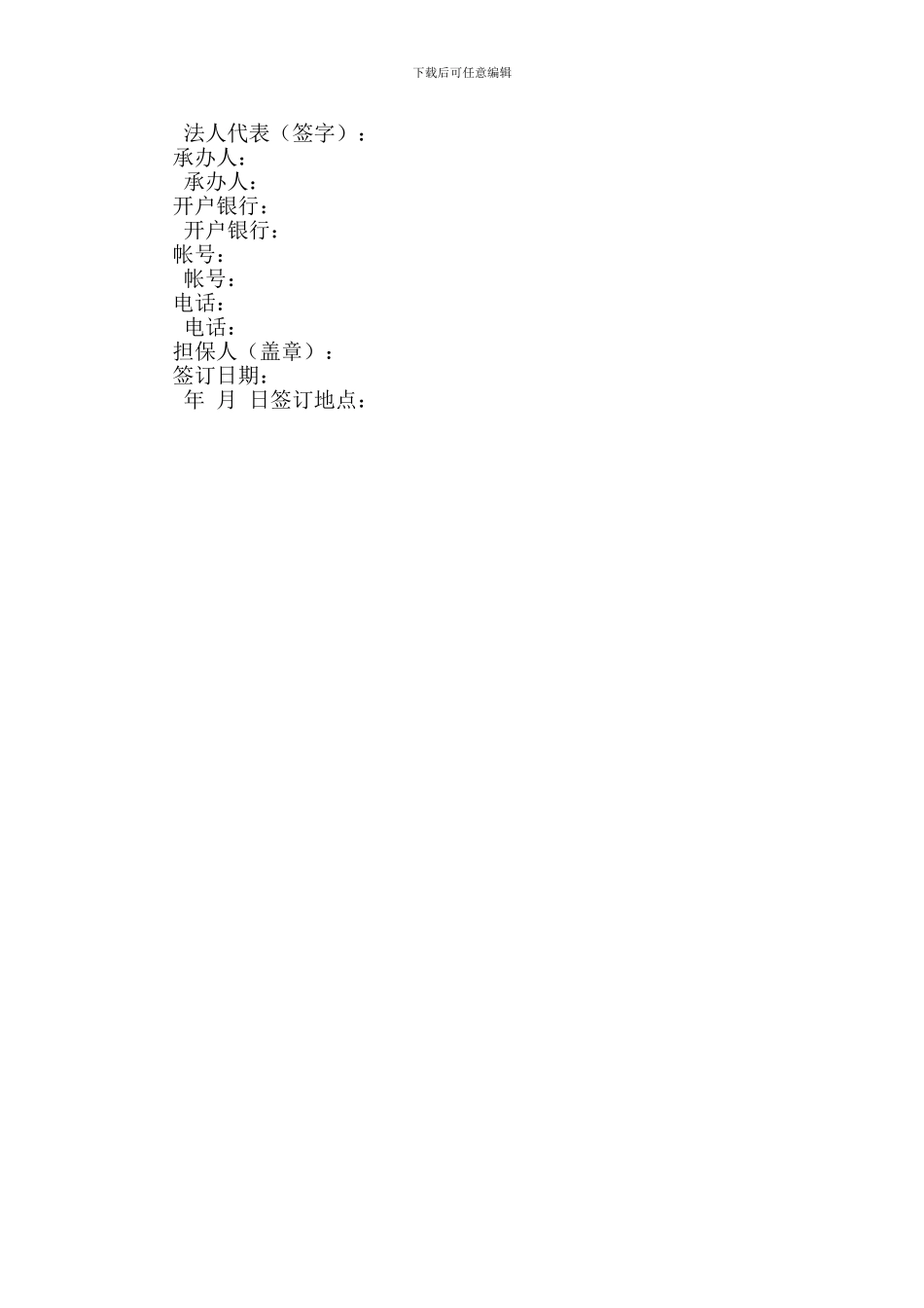 v2024最新融资租赁合同_第2页