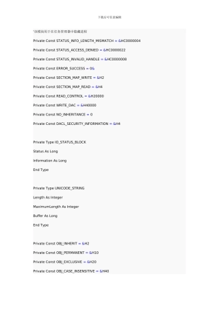 vb在任务管理器里面隐藏应用程序进程