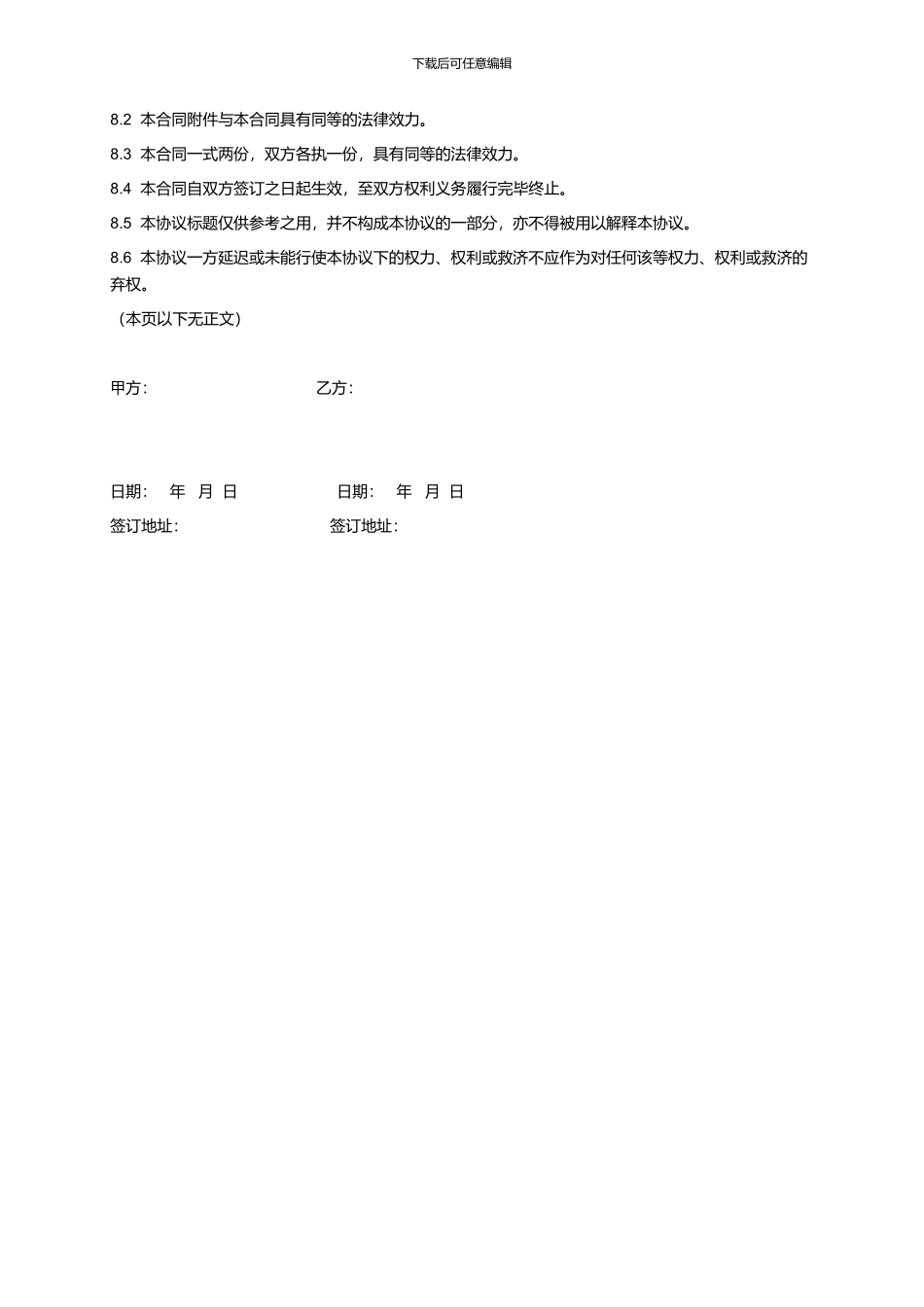 VI委托设计合同_第3页