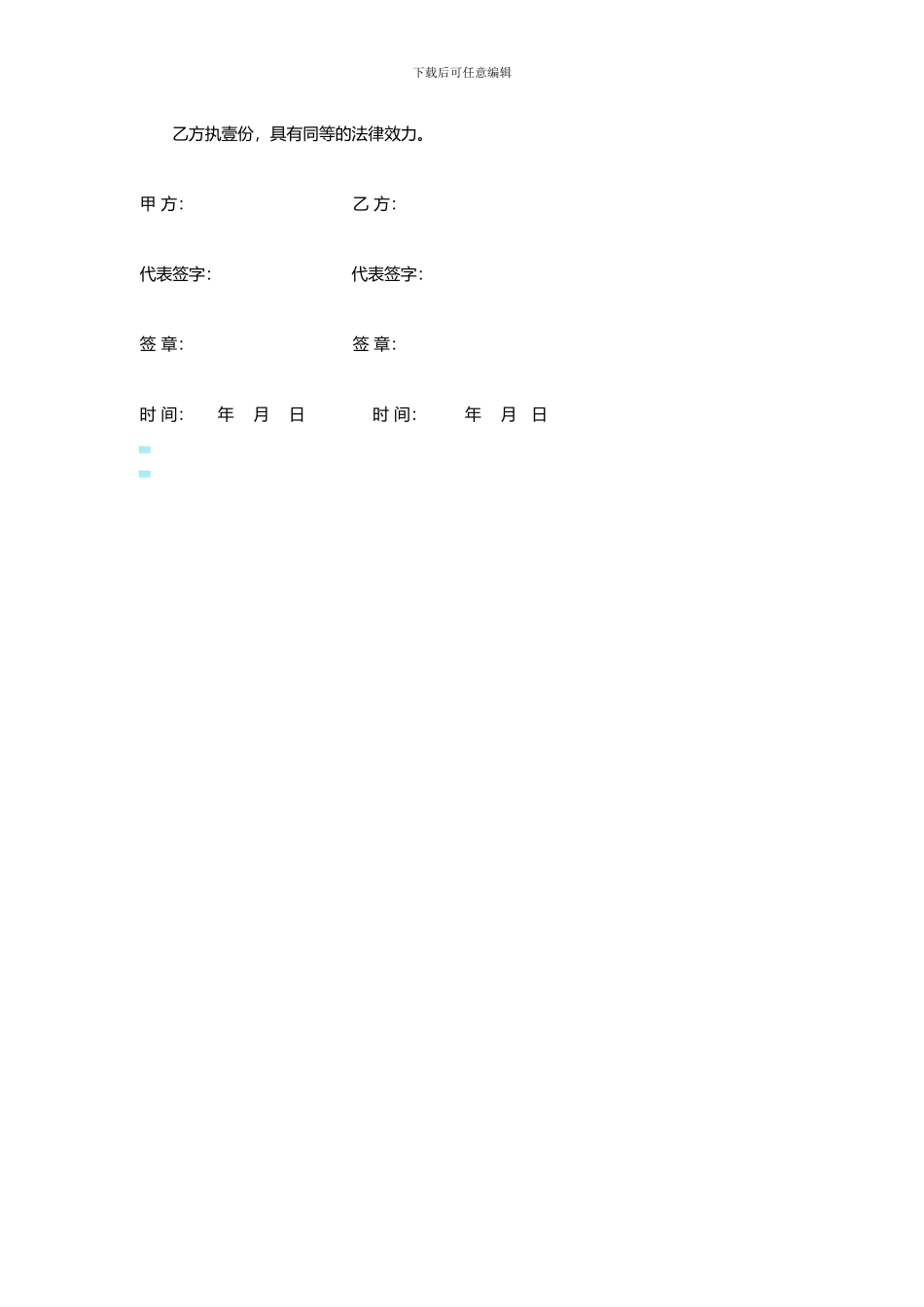 VI设计合同范本_第3页