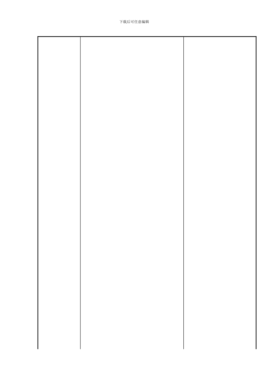 W-06-01文件标识管理办法_第2页