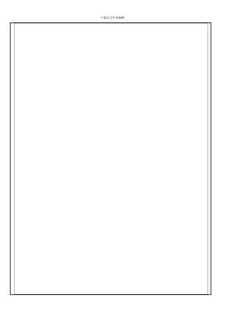 WI-XZ-002产品单价管理制度