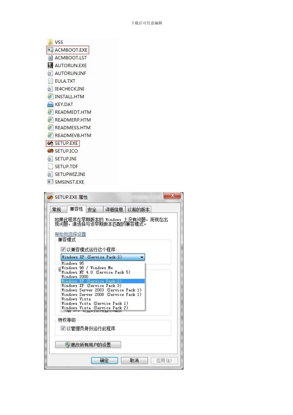 WIN7完美安装Visual_Basic_6.0简体中文版_第2页