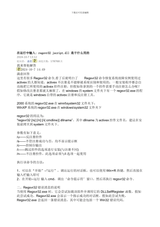 windows常用问题解决方案