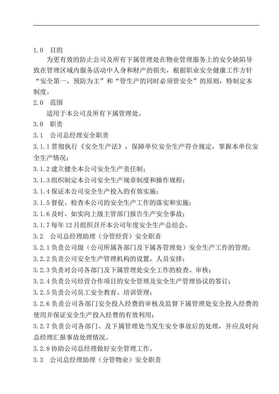WR6.4.01安全生产责任制_第1页