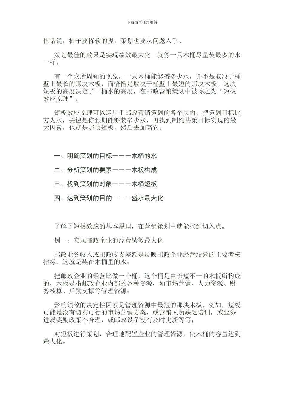 WRG营销学习资料_第1页