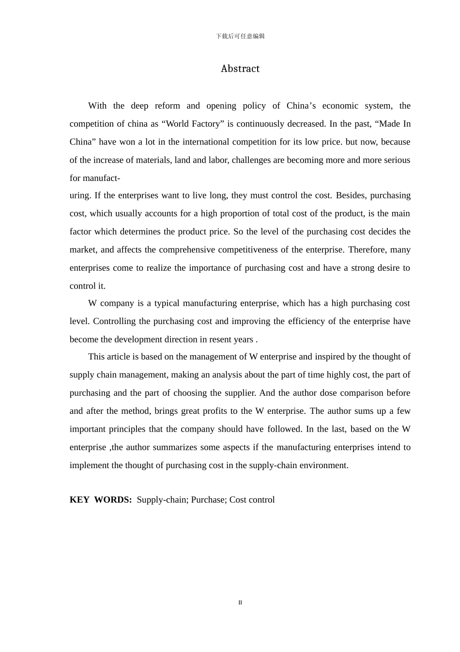 W公司采购成本控制研究—毕业论文_第3页