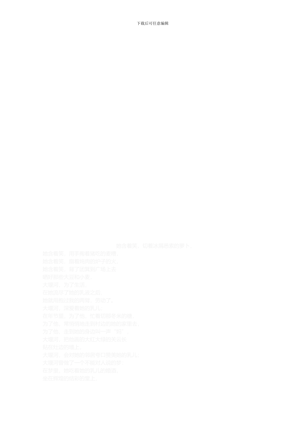 X-009工作服管理制度_第3页