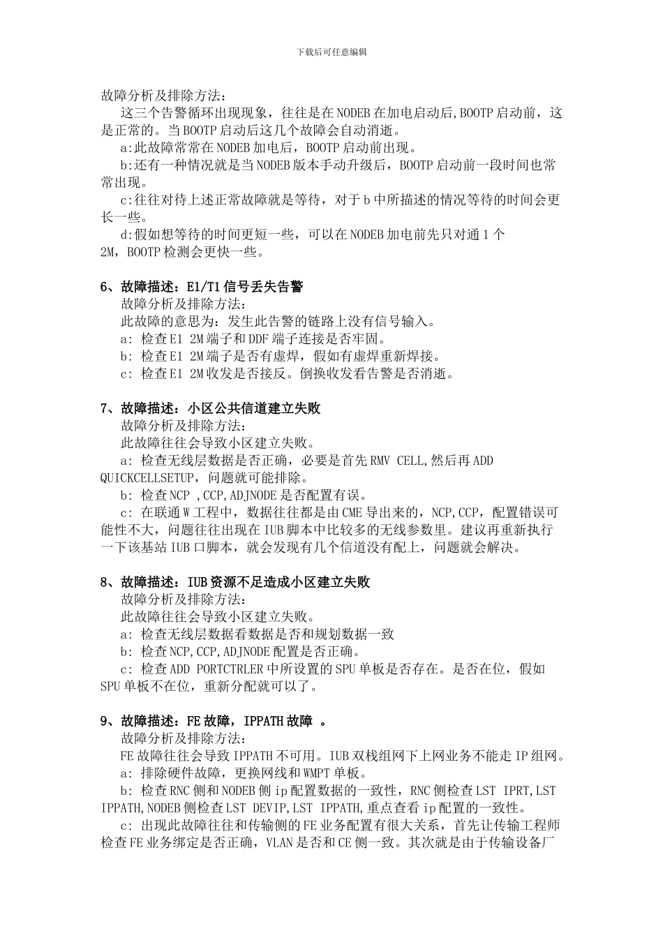 W网络开通基站常见故障总结_第2页