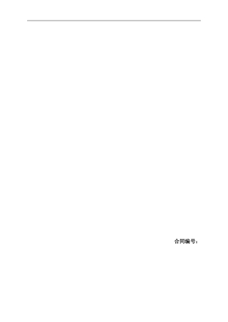 x2024最新超市联营合同