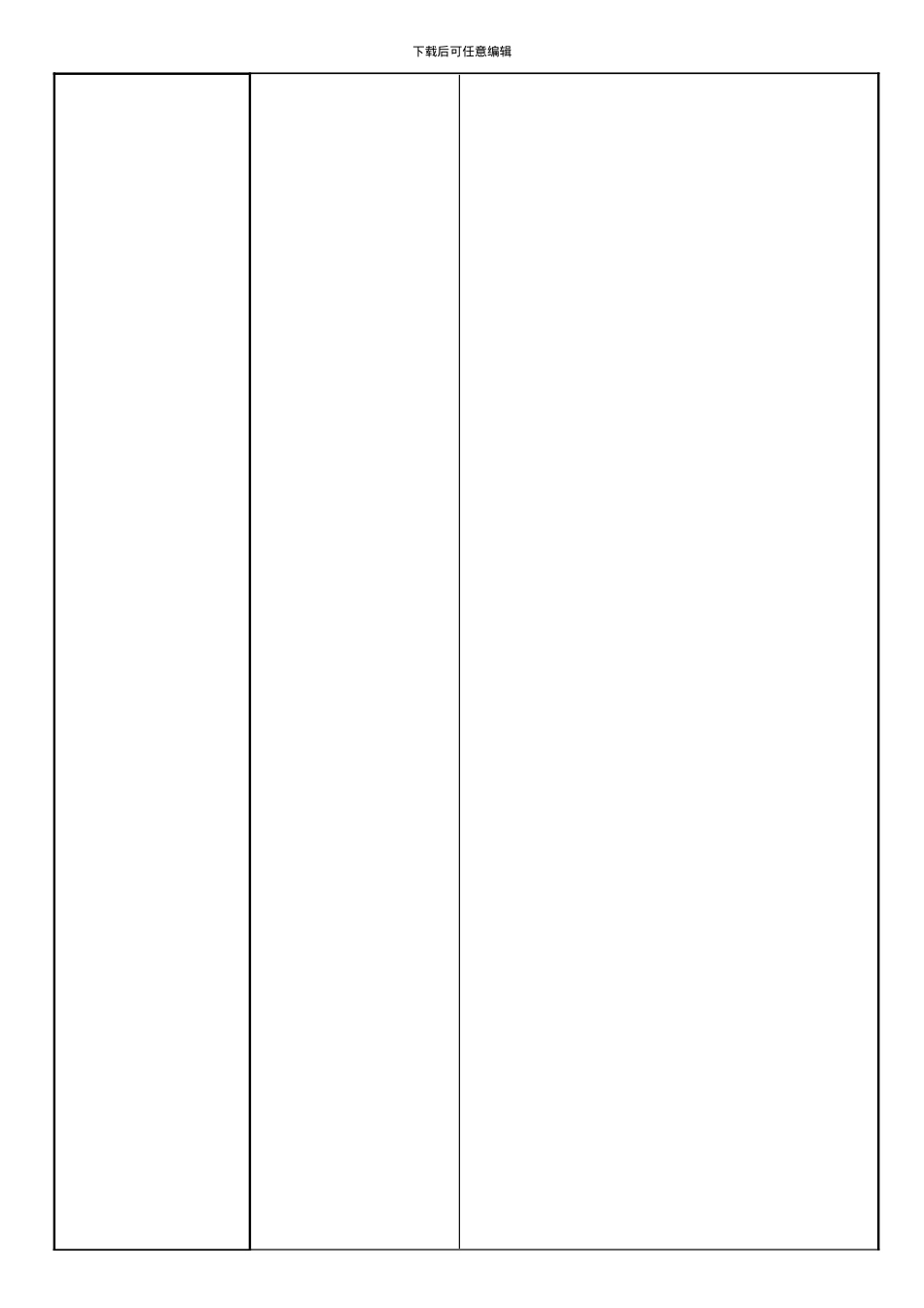 xk-产品监视和测量控制程序OK_第2页