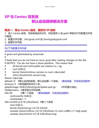XP与Centos-Linux双系统-默认启动顺序解决方案