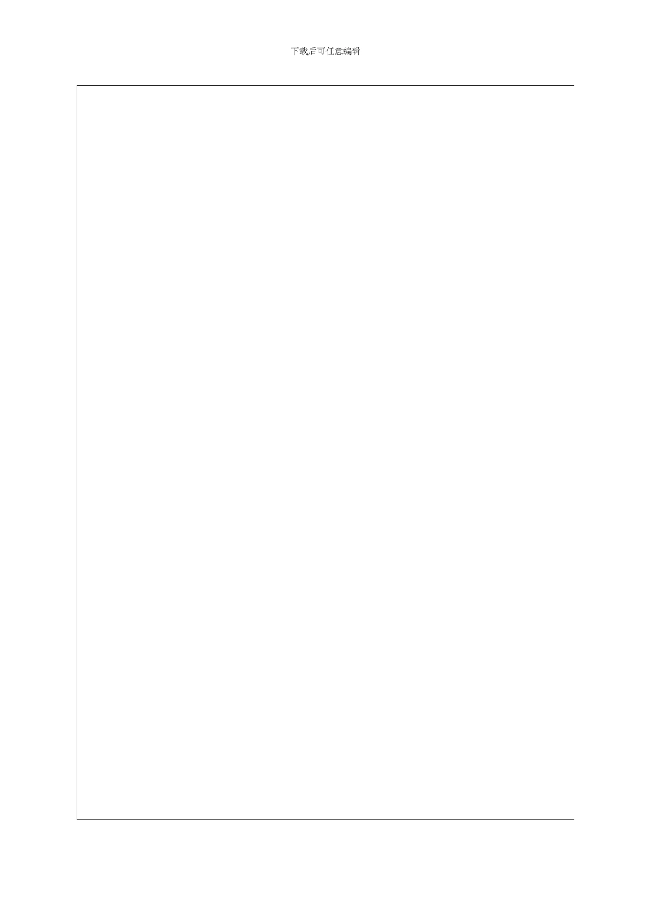 xxxx公司安全、环保绩效考核管理制度_第1页
