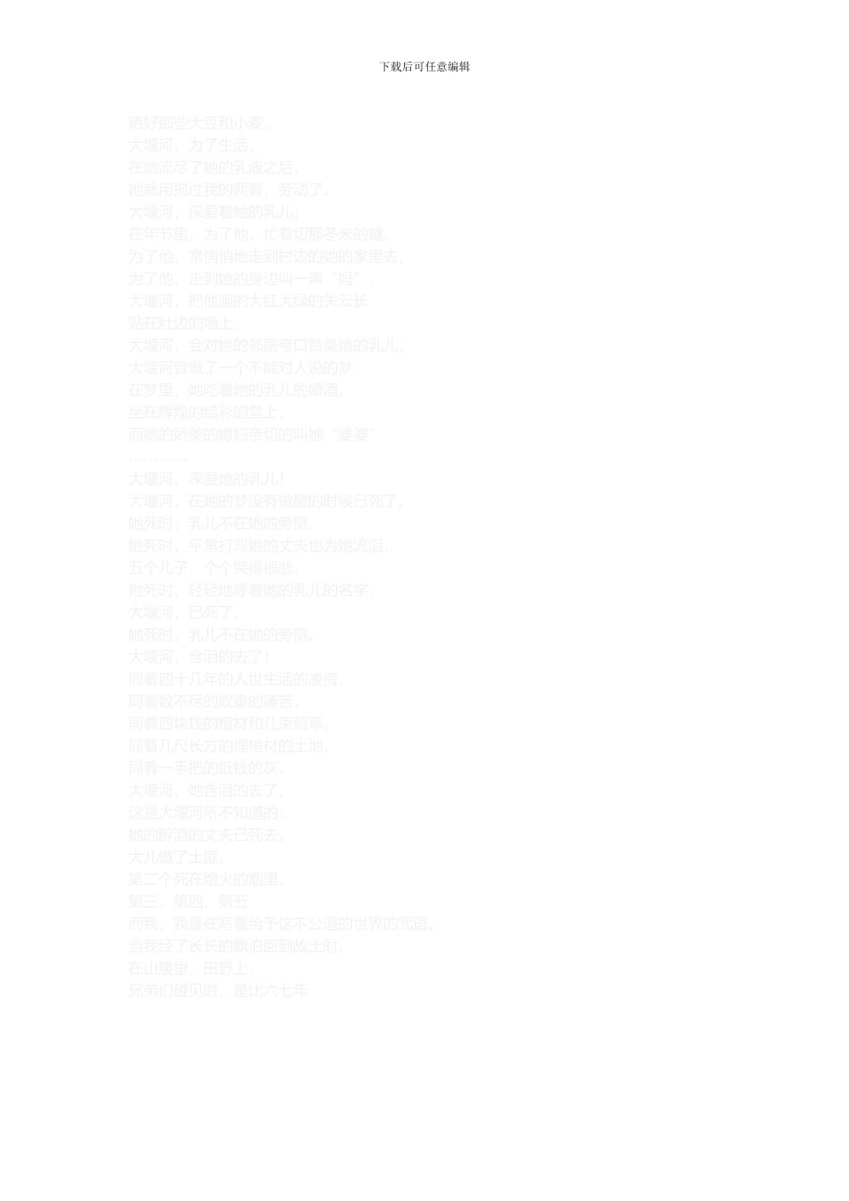 XXX管理制度目录_第3页