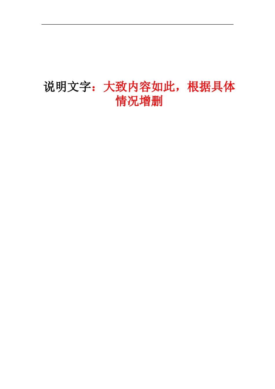XX信息系统安全风险分析与评估报告模板_第2页