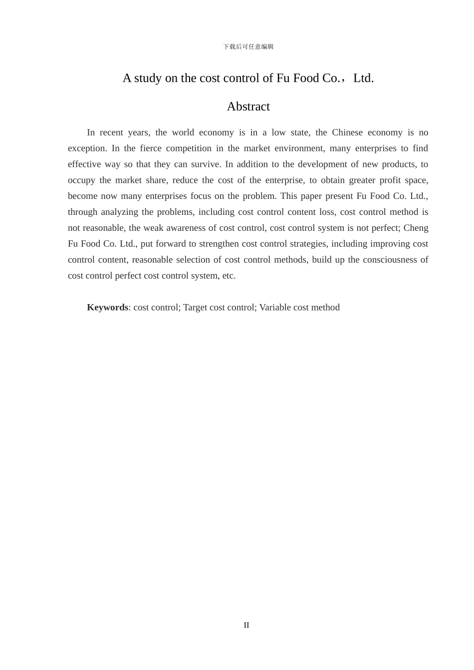 XX公司成本控制问题研究_第2页