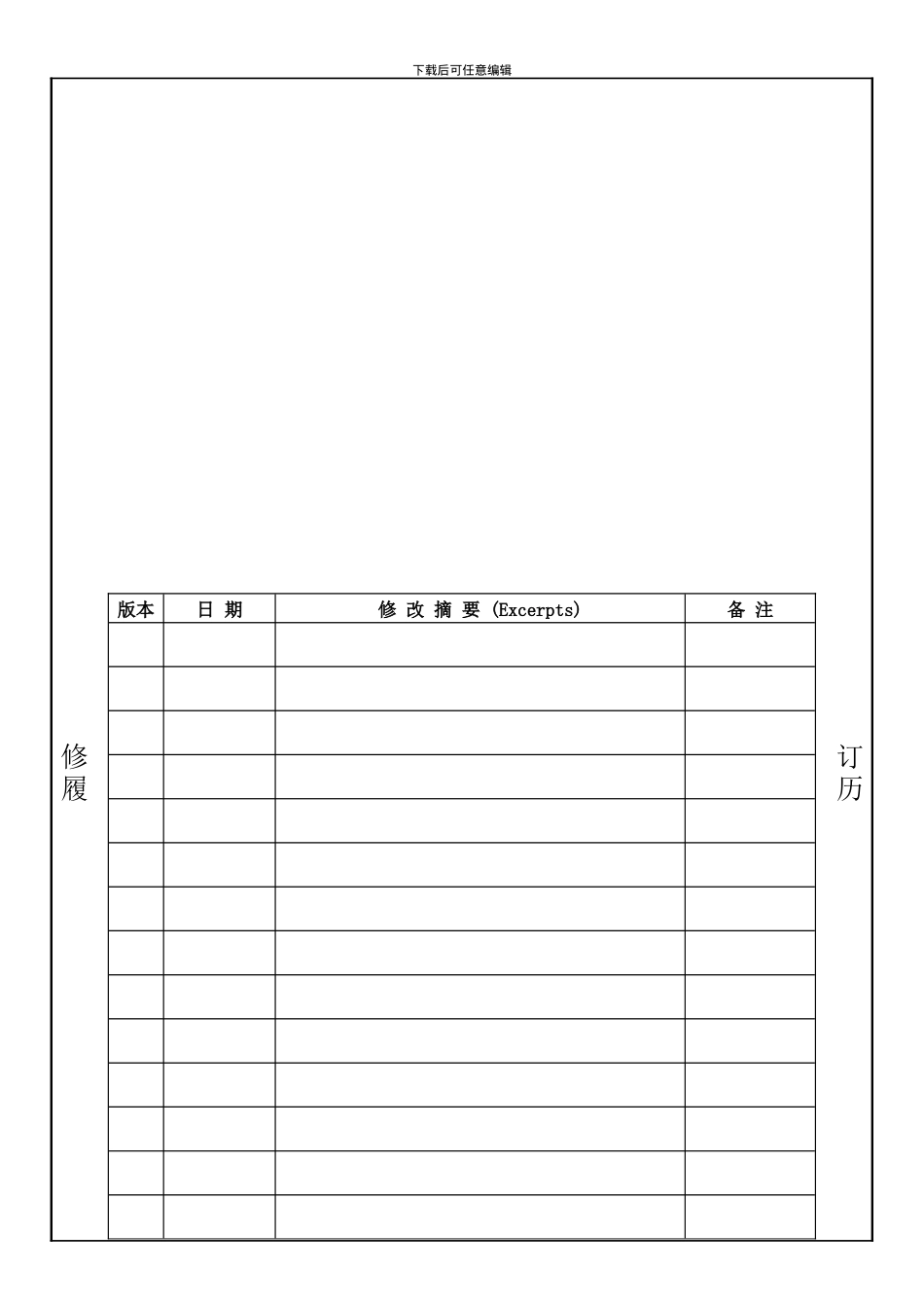 XX公司福利管理制度_第1页