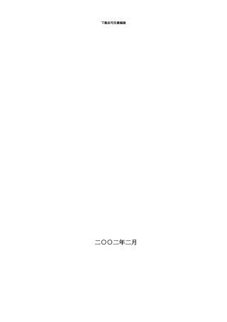 XX公司薪酬方案