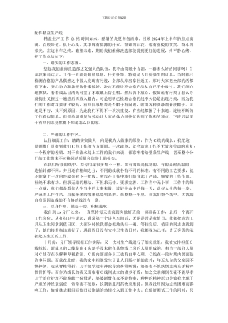 xx厂精益生产线C线工作总结