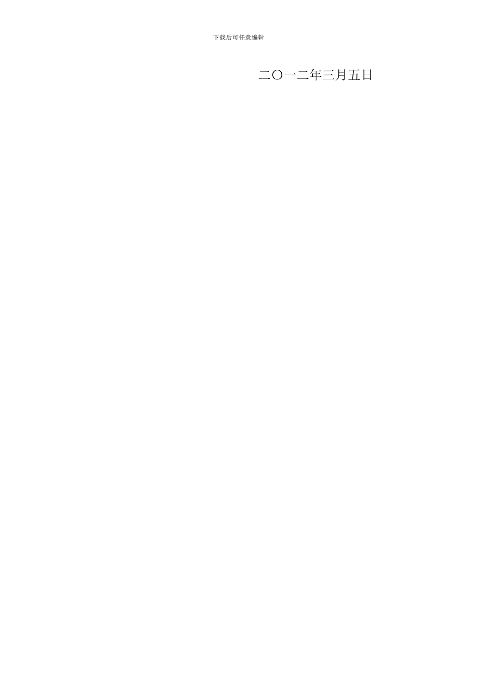 XX县摄影协会秘书长年度绩效考核材料_第3页