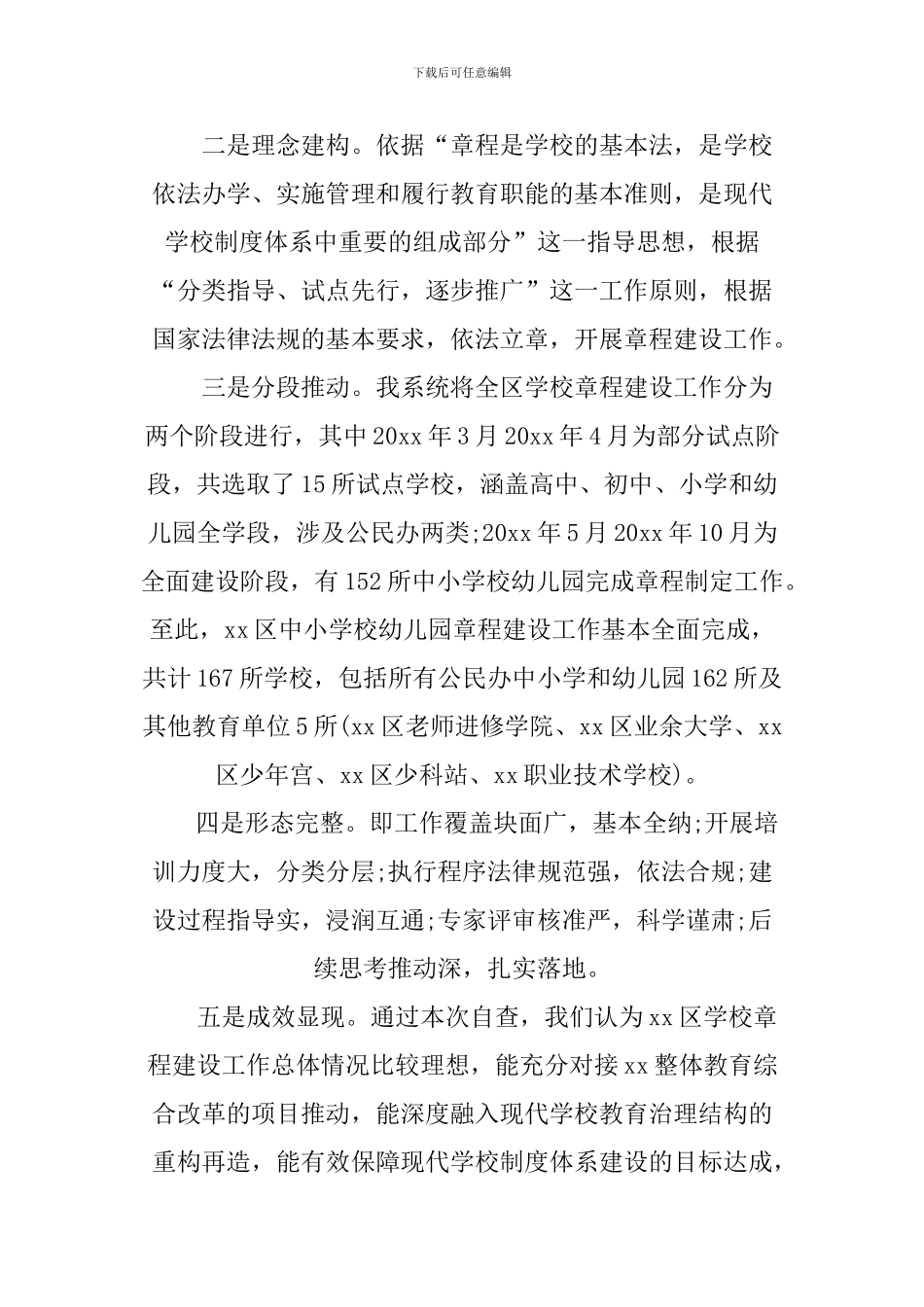 XX年幼儿园年检工作报告_第2页