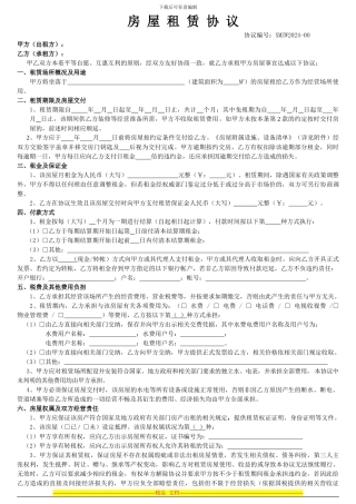 XX店承租租赁合同