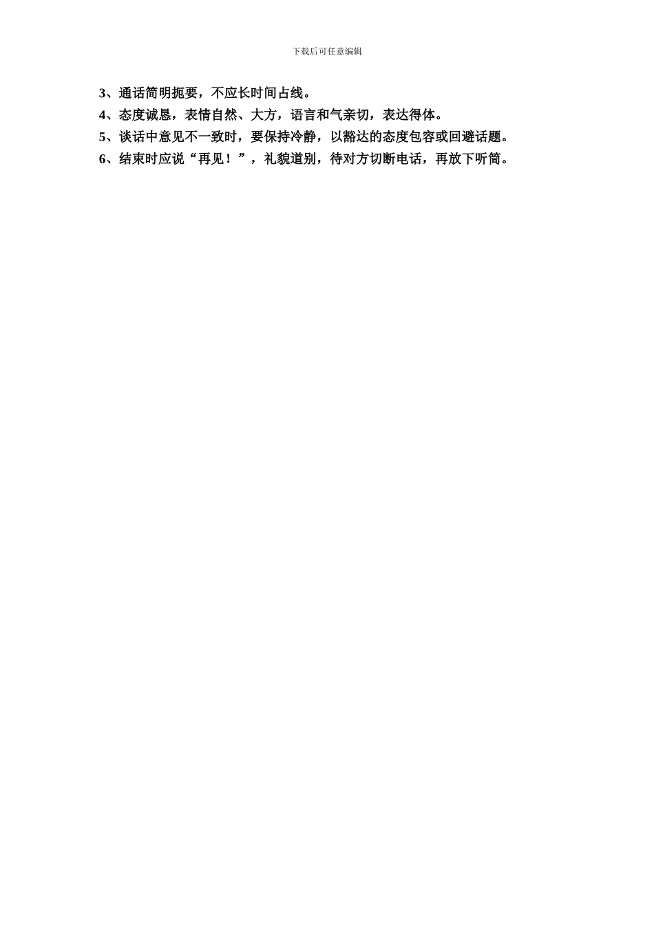 XX整形前台接待收银岗位职责及服务规范_第3页