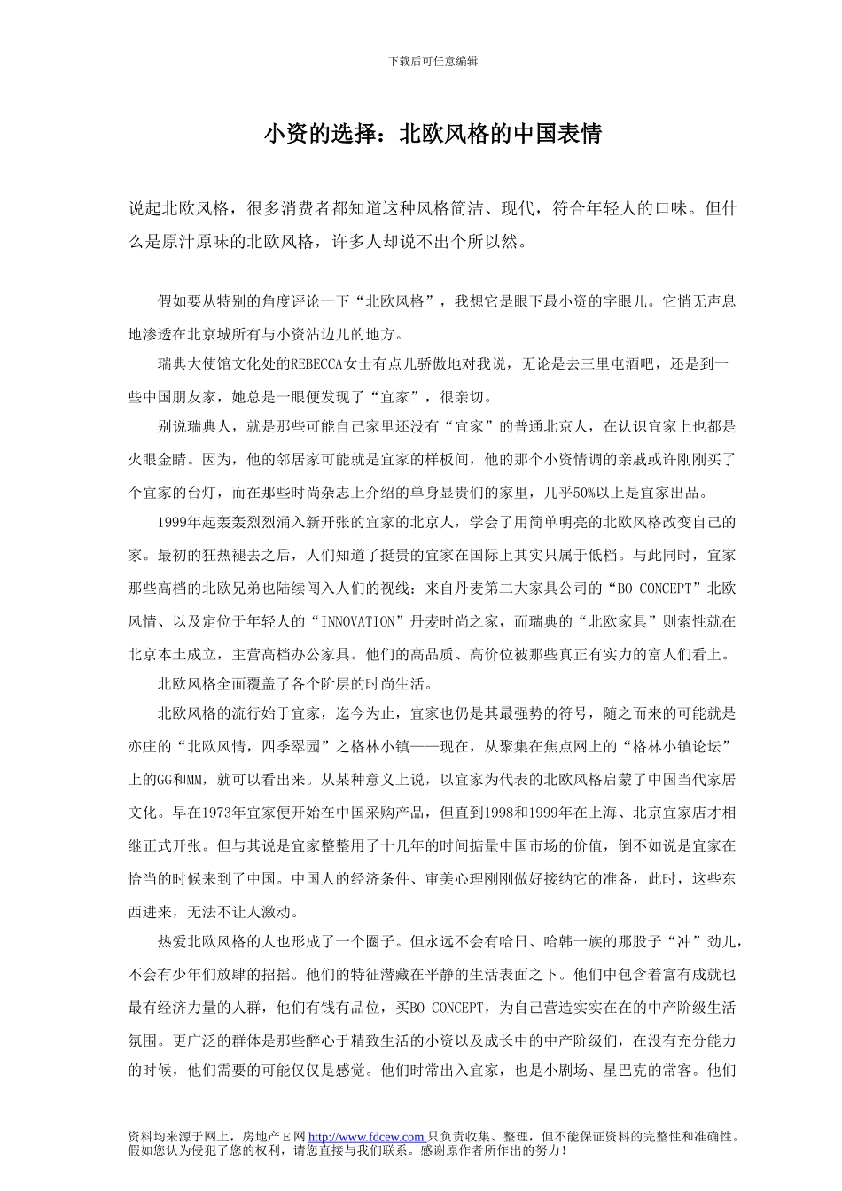 XX楼盘推广方案_第1页