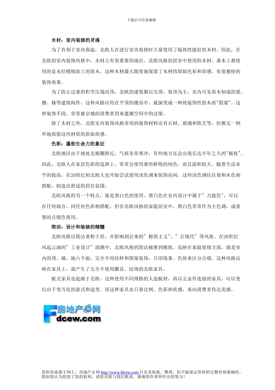 XX楼盘推广方案_第3页