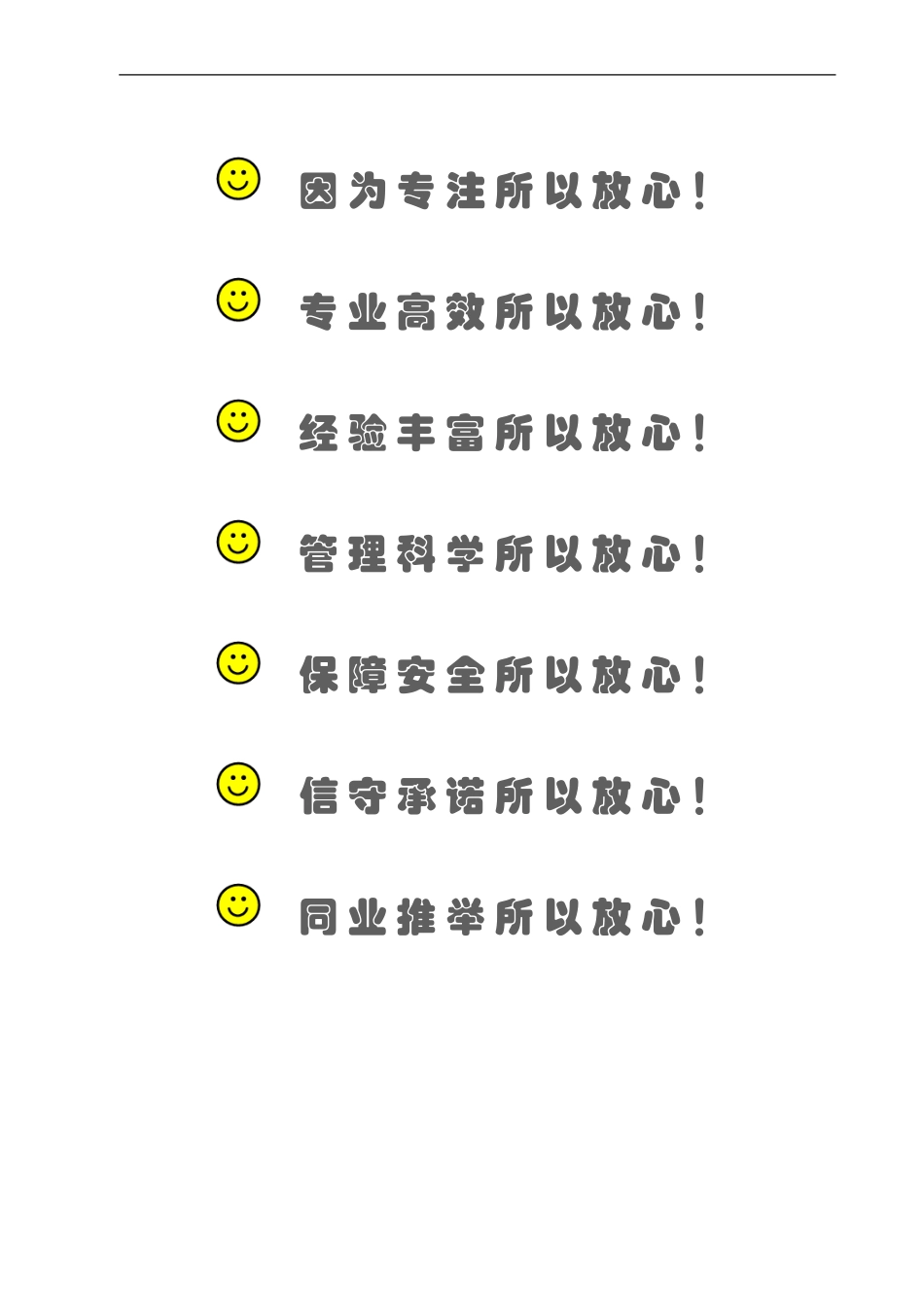 XX知识产权公司档案数字化方案_第2页