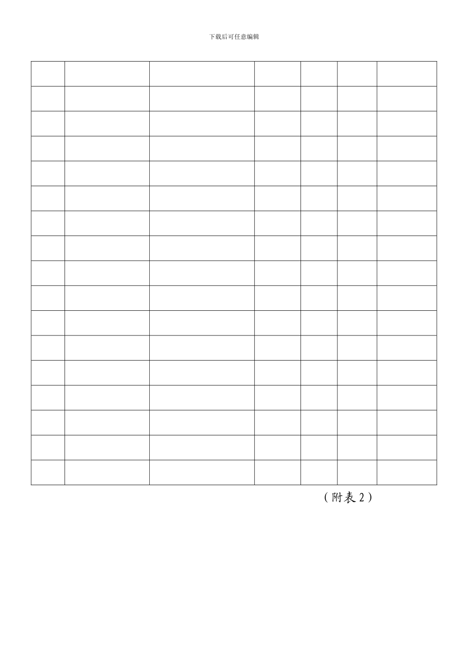 XX酒店有限公司车辆使用制度_第3页