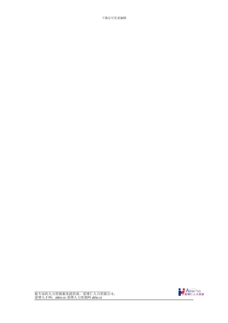 XX集团企业文化建设管理办法