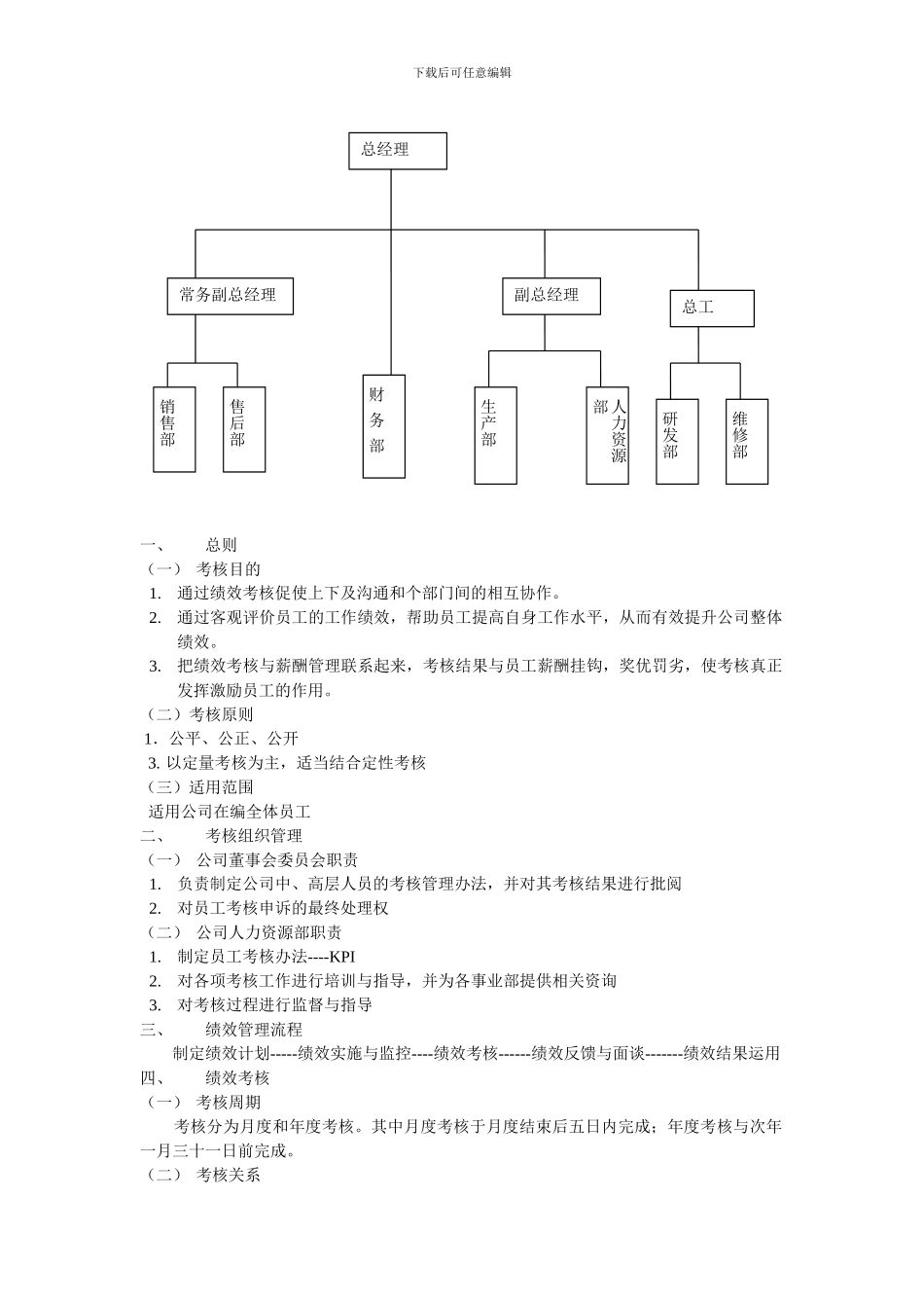 X公司是一家生产_第2页