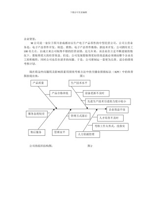 X公司是一家生产