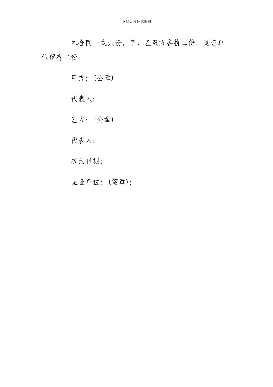 y2024最新个人借款还款合同范本_第3页