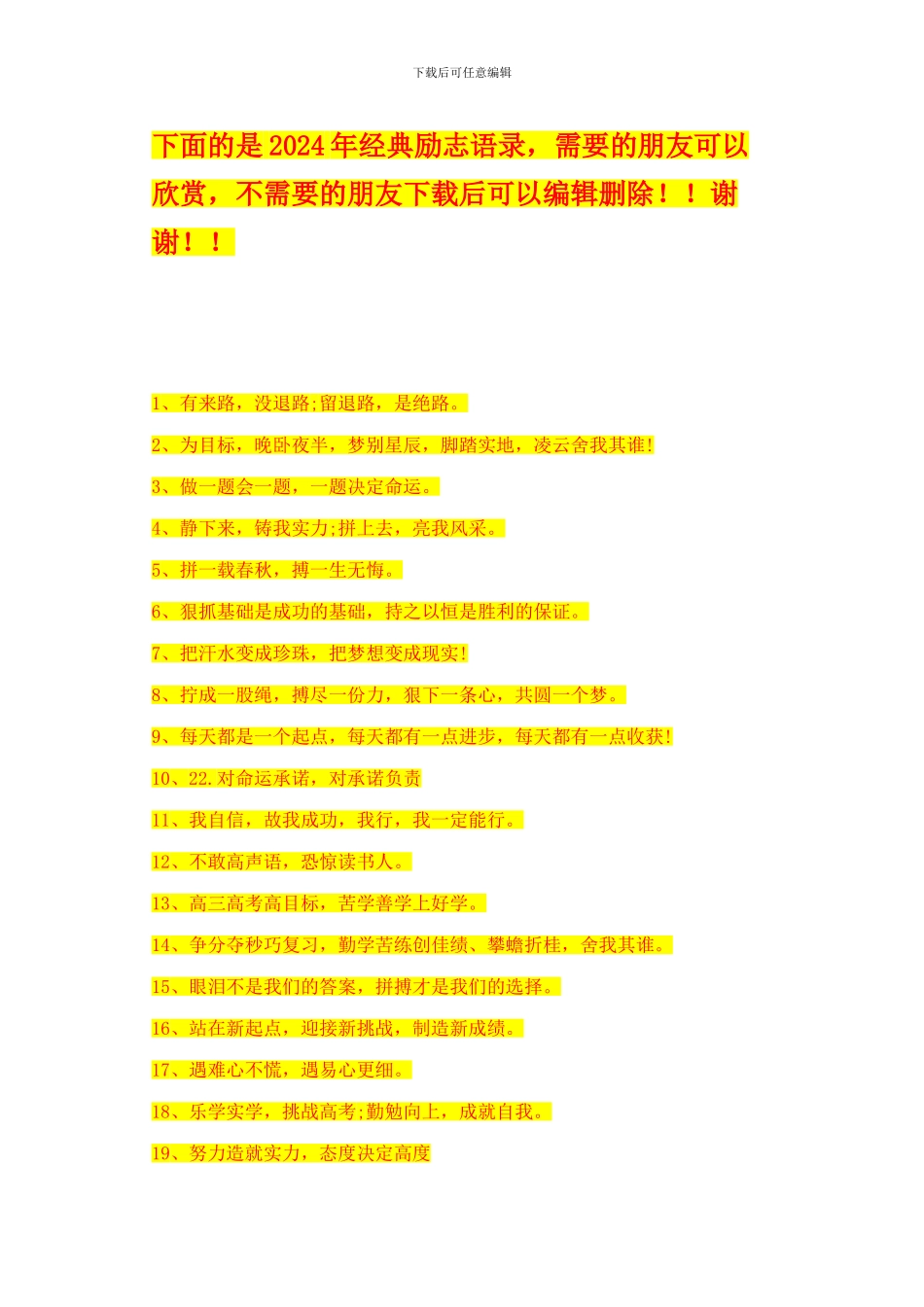 y2024最新二手汽车买卖协议范本_第3页