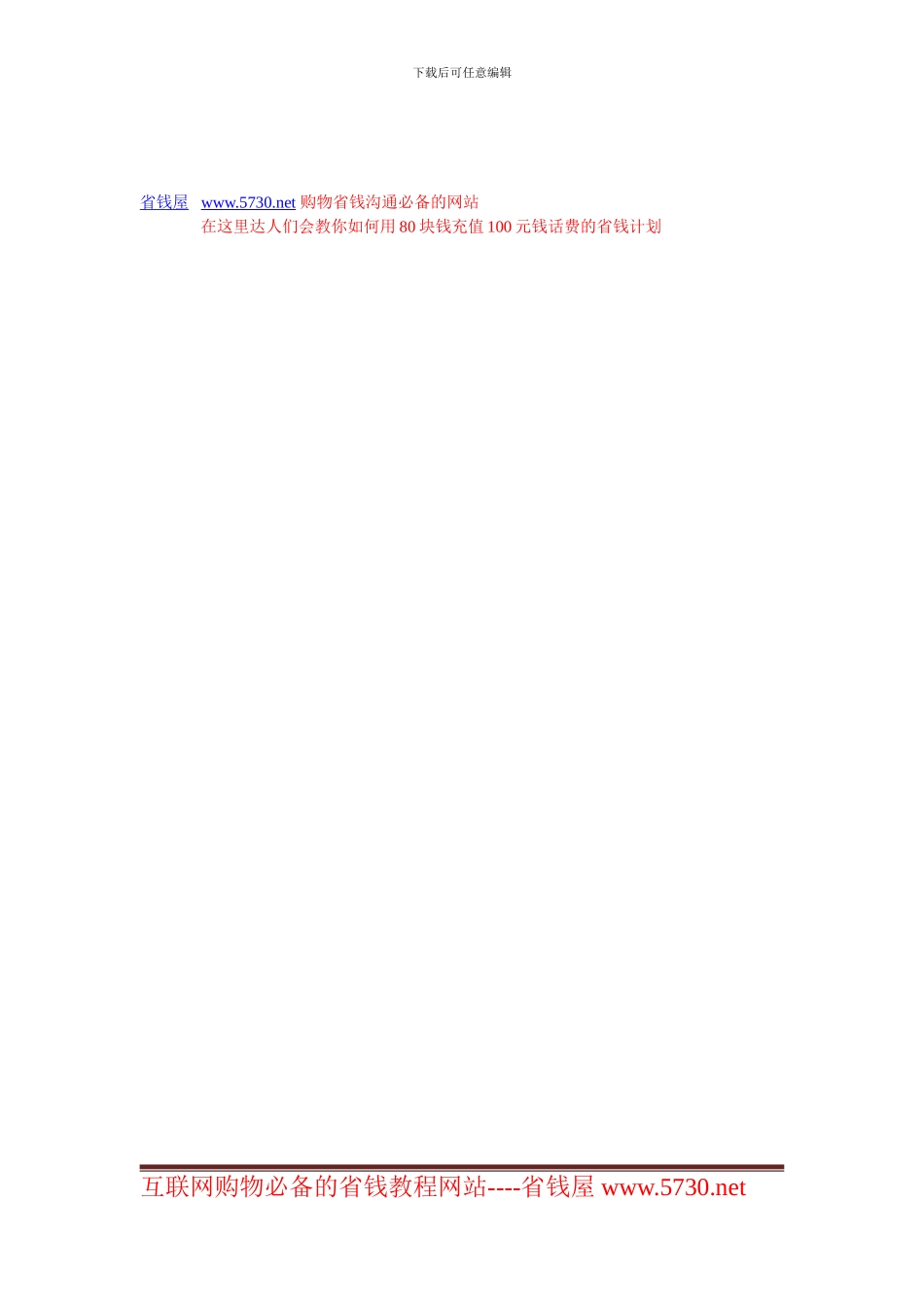 y2024最新加工贸易合同-辐照灭菌加工合同_第2页