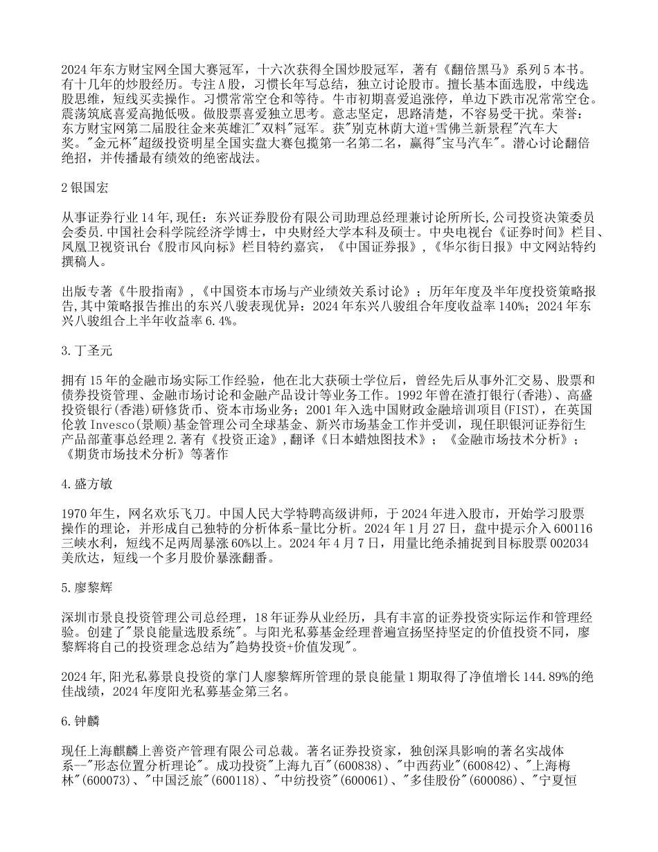 y2024最新委托理财协议_第3页