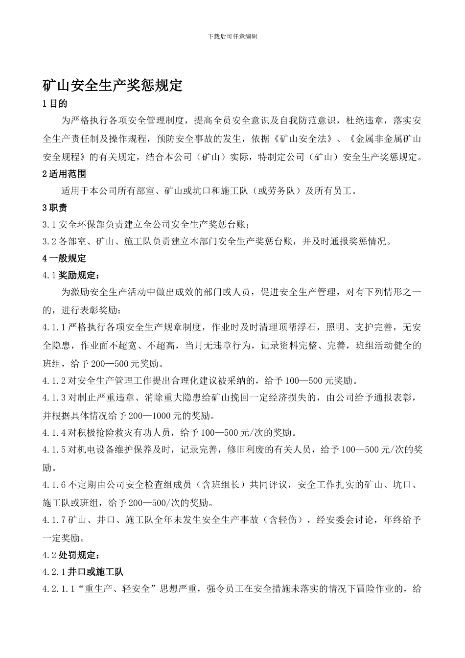 yb矿山安全生产奖惩规定_第1页