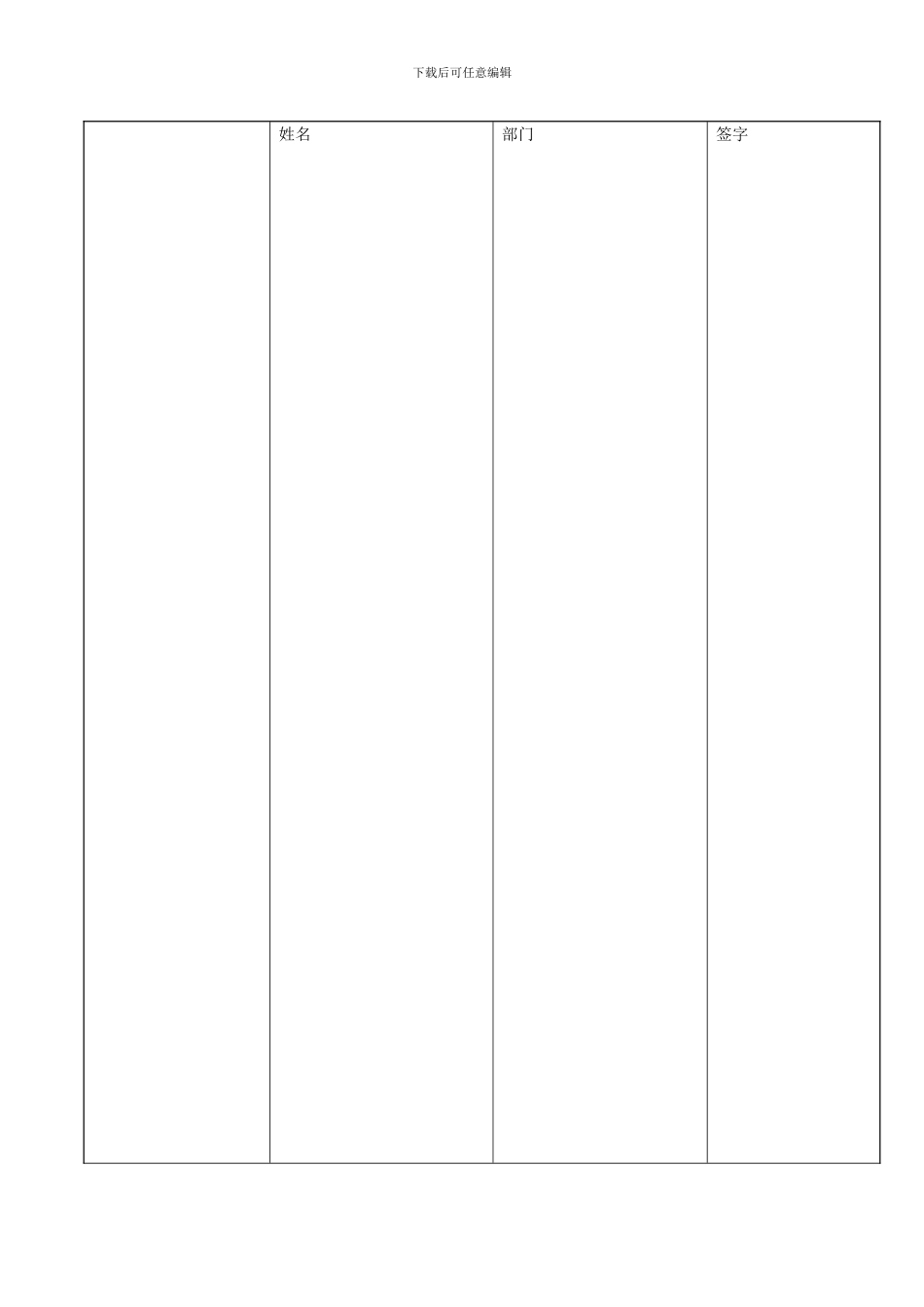 YG014员工培训管理制度_第1页