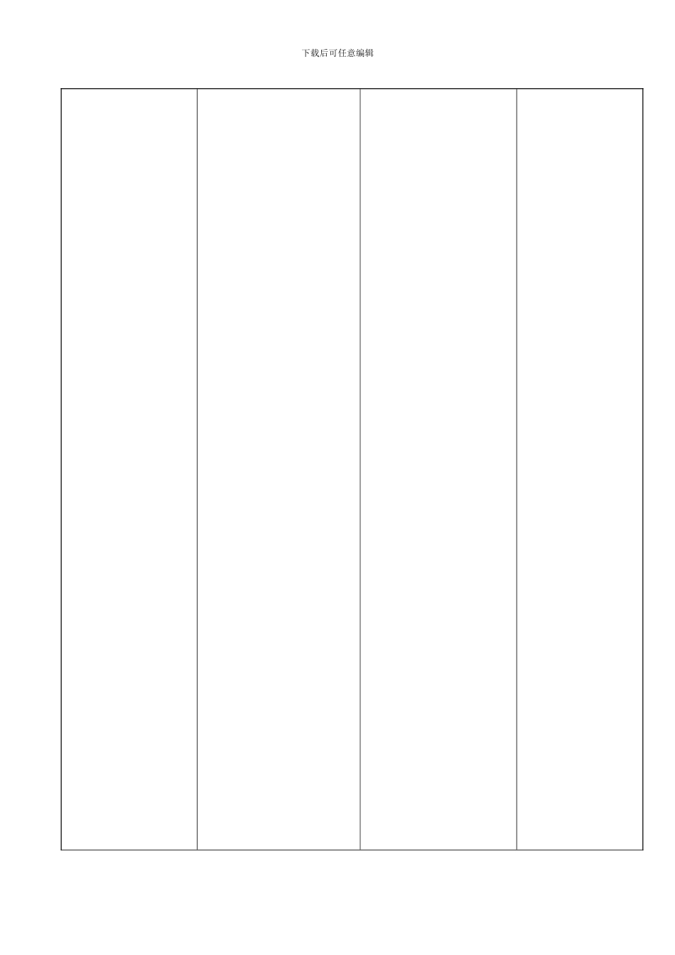 YG014员工培训管理制度_第2页