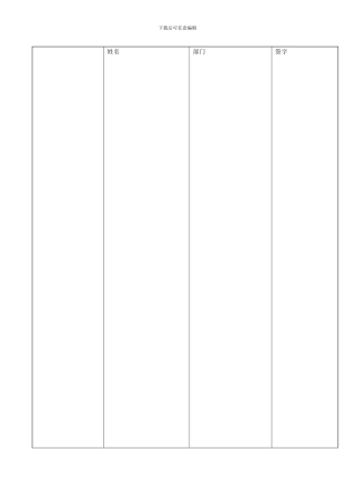 YG014员工培训管理制度